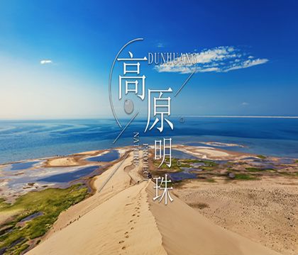 青海西寧+茶卡鹽湖+青海湖+青海湖環湖西路4日3晚私家團