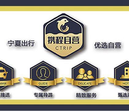 寧夏銀川沙湖+鎮(zhèn)北堡西部影城+中衛(wèi)沙坡頭2日1晚私家團(tuán)