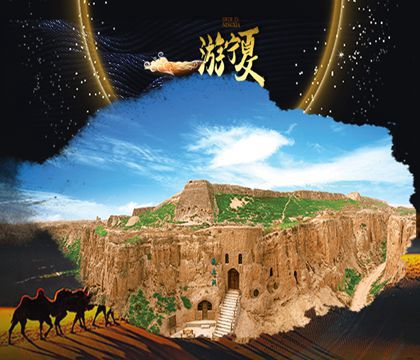 寧夏銀川+沙湖生態旅游區+寧夏水洞溝旅游區4日3晚跟團游