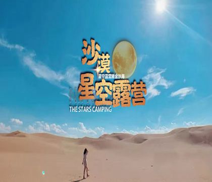 寧夏銀川+中衛(wèi)沙坡頭7日6晚私家團(tuán)